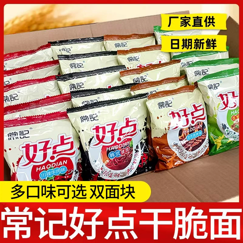 Сухая лапша быстрого приготовления Changji Haojian Crispy Palm, целая коробка, закуска для отдыха, еда для детского дня.