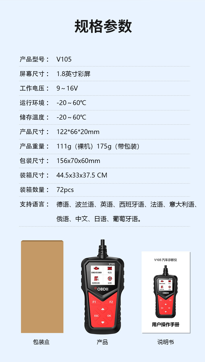 V105 Obd Car Diagnostic Tool Fault Diagnosis Scanner Diagnostic Computer Obd2 Car Code Reader