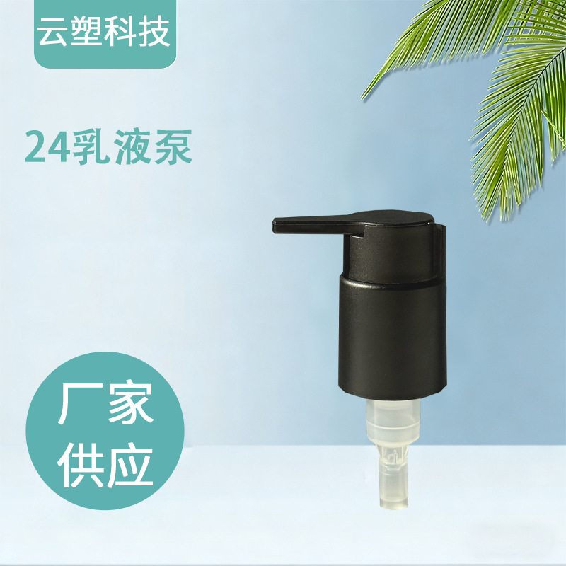 24 All-Plastic Lotion Pump with Long Nozzle, Frosted Powder Dispenser Pump, Cosmetic Shampoo and Shower Gel Pump, Frosted Spray Bottle
