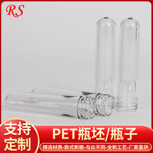 ���yƷ���bƿ���ջ����b���Ϲ����¿�͸��22��24��ʳƷ��PETƿ��