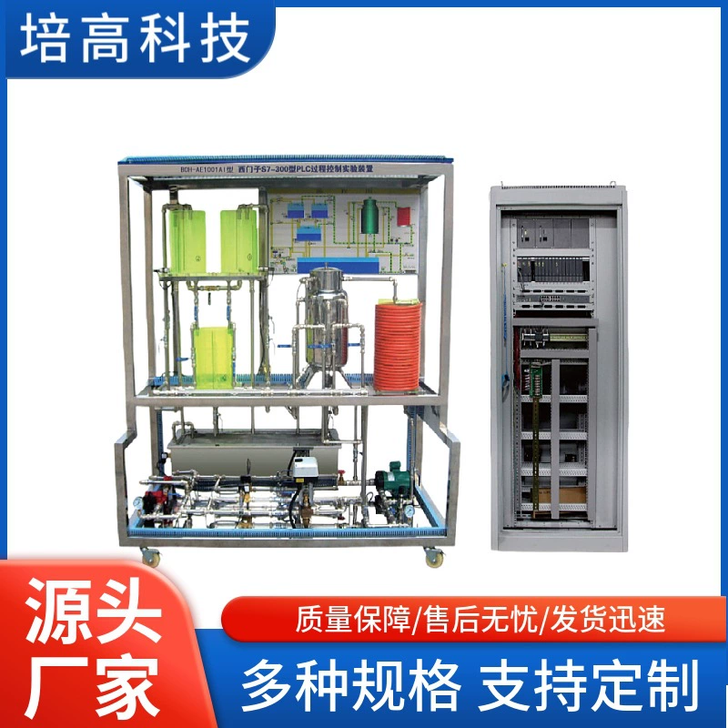 PG-AE1001AI тип Siemens S7-300 ПЛК экспериментальное устройство управления процессом