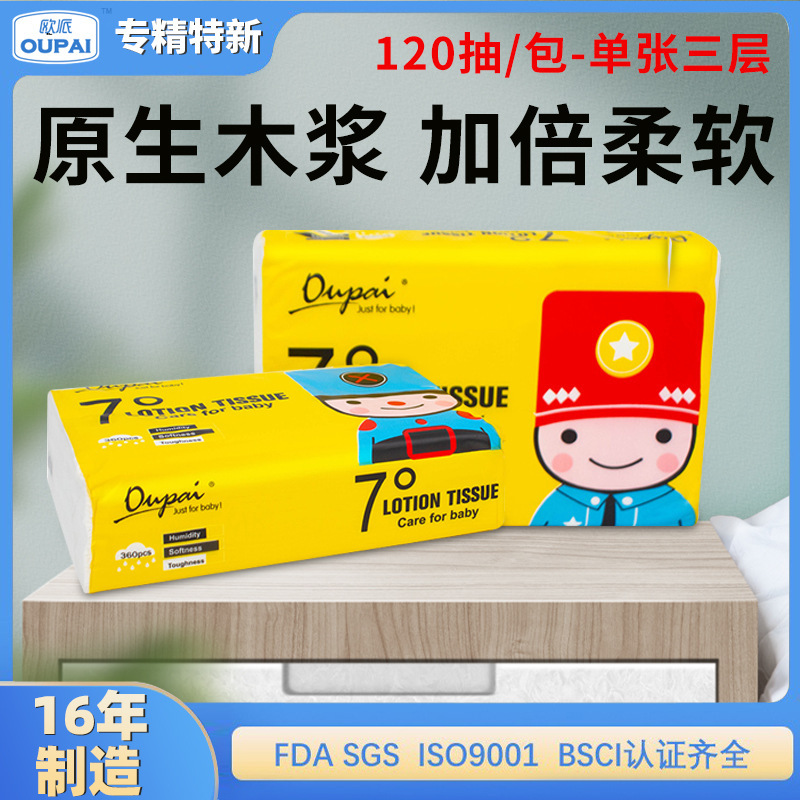 European moisturizing paper cream paper 120 pumping paper moisturizing facial tissue disposable tissue wholesale factory spot European moisturizing paper cream paper 120 pumping paper moisturizing facial tissue disposable tissue wholesale factory spot