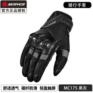 MC175 (검은 회색 남자) 봄과 여름 통기성