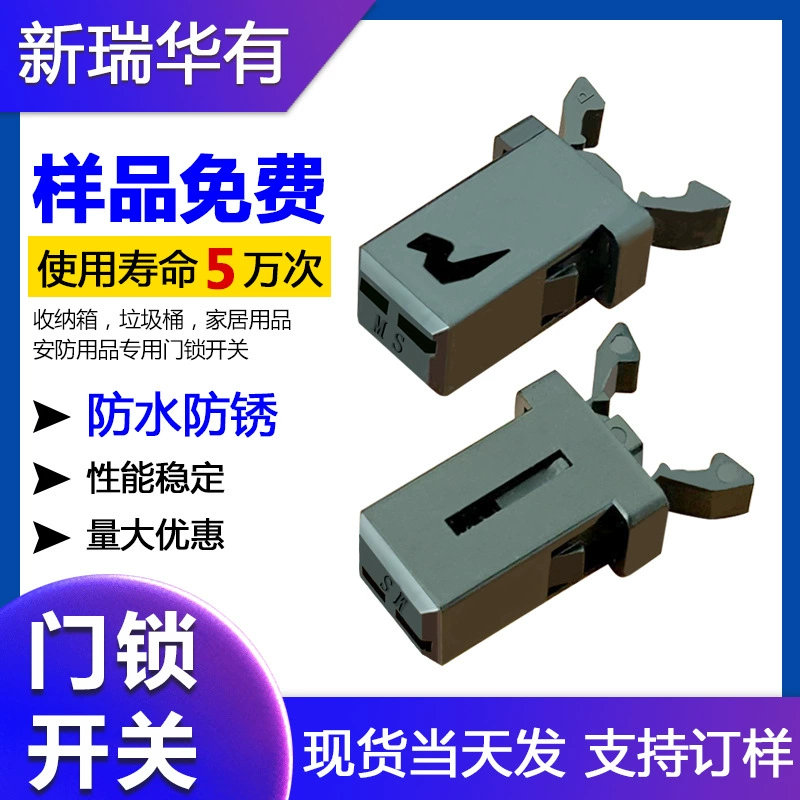 Ароматизированная коробка для конфет в виде мусорного бака MS, с самоблокирующимся нажимным замком, прямым ключом и долговечным дверным замком.