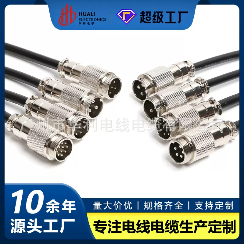 航空插头带线连接器 双头公对接公头GX16-2P 3 4 5 6 8芯