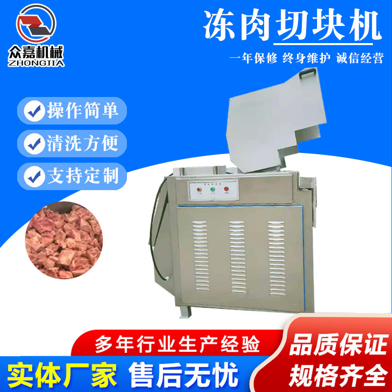 全自动芝士盘切块机 冷冻动物肝脏盘破碎机 商用大型切肉机