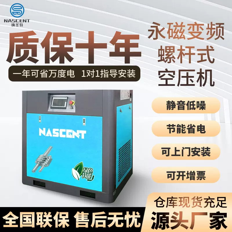 螺杆空压机7.5kw/15kw/22kw工业级气泵空气压缩机永磁变频空压机