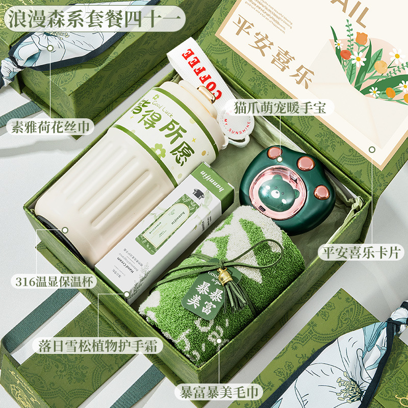 绿色轻奢时尚伴手礼盒新店开业公司年会小礼品教师节实用礼品套装|undefined