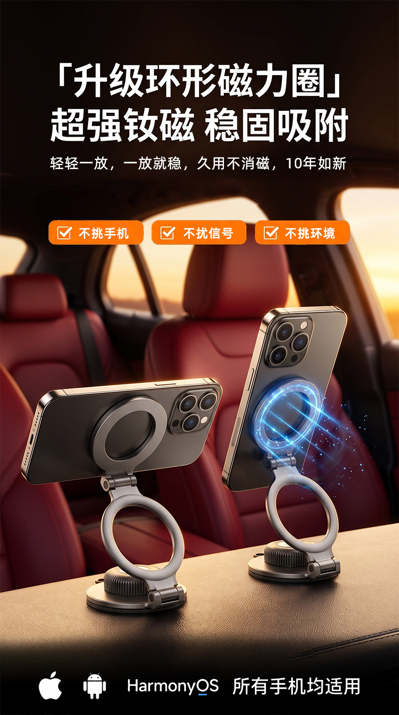 New vacuum suction cup magnetic car phone holder, metal magnetic phone holder for car dashboard