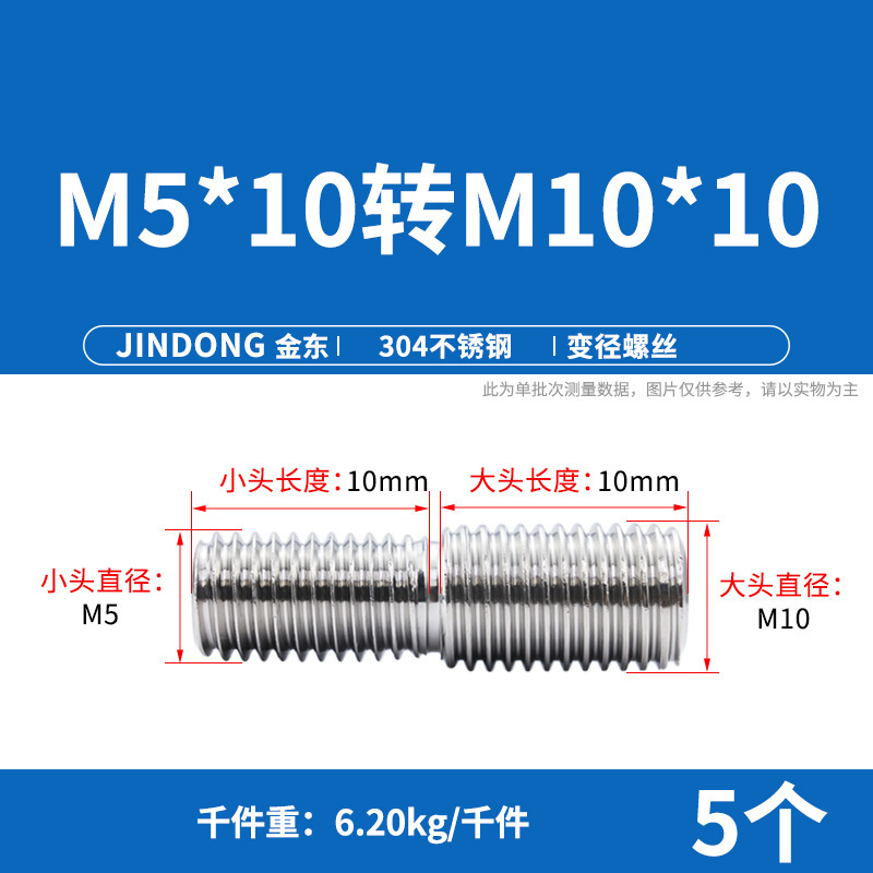 304ステンレス鋼変径変換ねじサイズヘッド中継ねじロッドボルトm4 m 5m 6m 8m 10回転m 4m 6m 8|undefined
