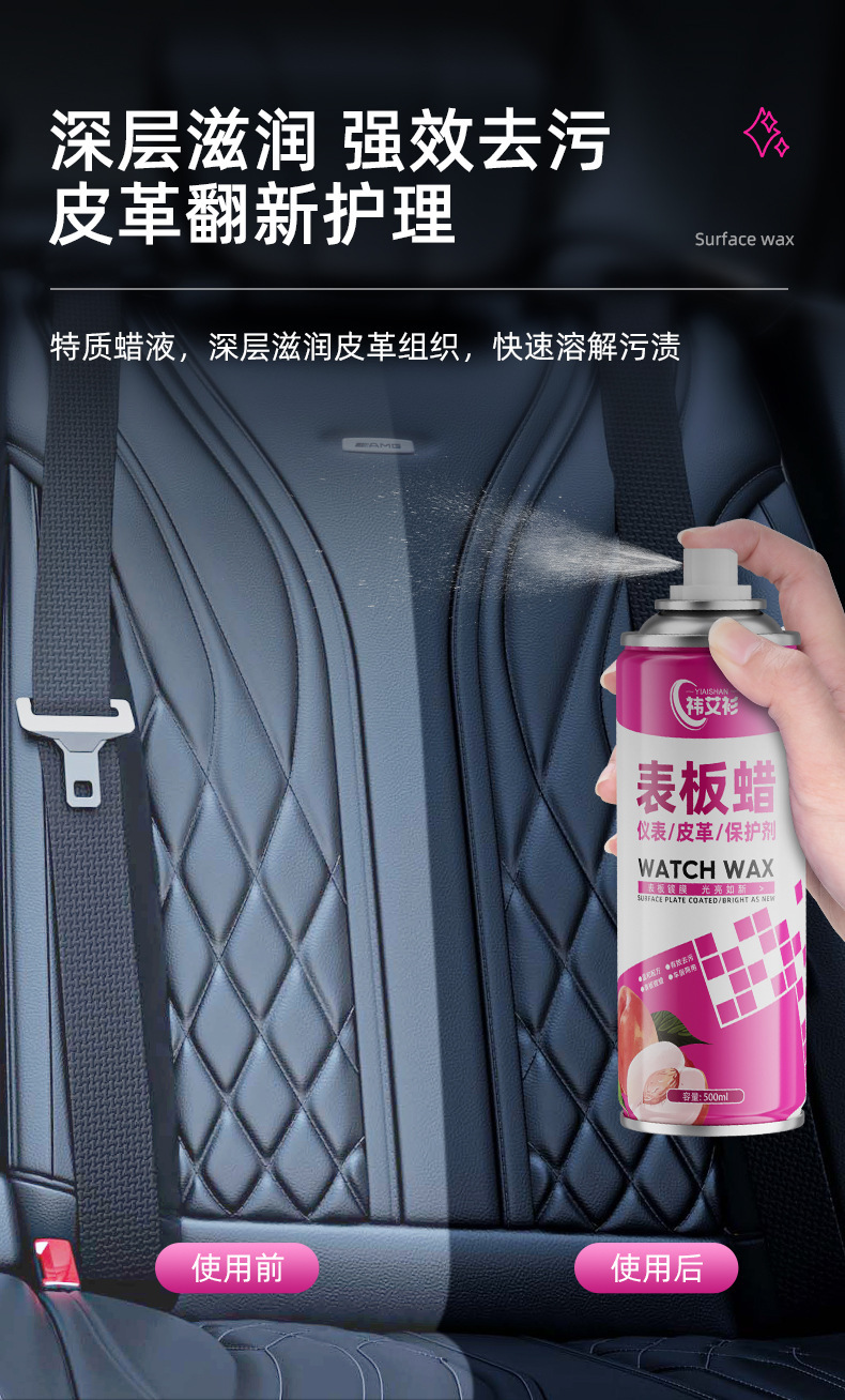 Yiaishan Car Dashboard Wax Interior Dashboard Polish Care Agent Leather Maintenance Plastic Refurbishment Stain Remover Cleaning Agent