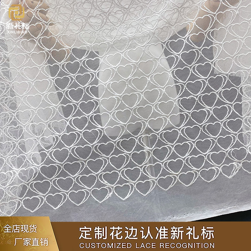 水溶爱心花边童装连衣裙配饰网布牛奶丝花边工厂批发蕾丝满幅花边