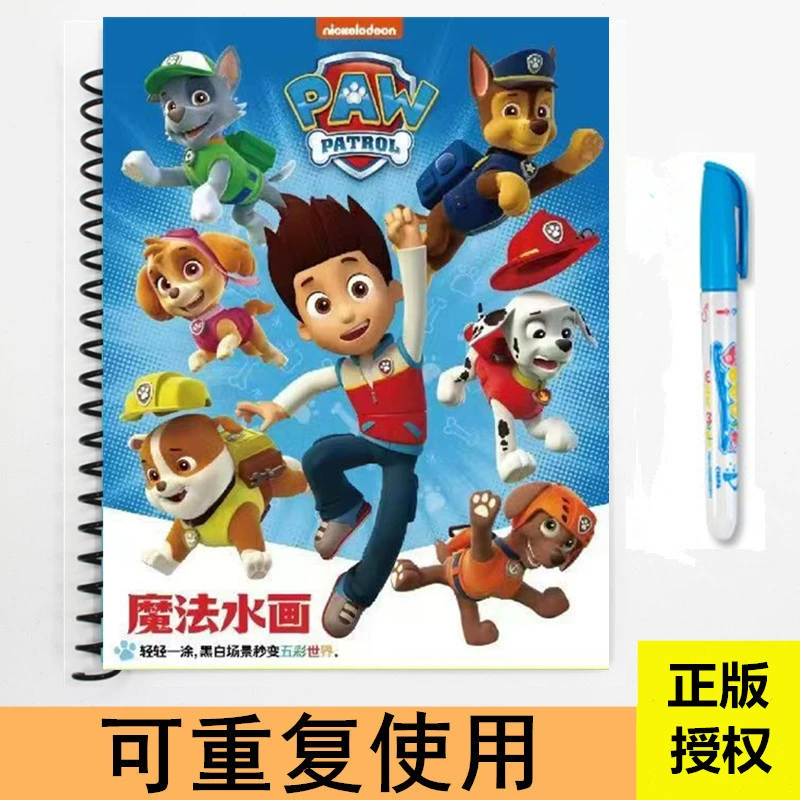[Доставка в одном наборе] Маленькая свинка Picky Water Painting Wangwang Team, детская магическая раскраска для рисования водой, игрушка для малышей