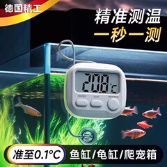 水槽の温度計の温度計の高精度なカメのかめは水槽の筒の中で温度を測って魚の電子の水温計を養います。
