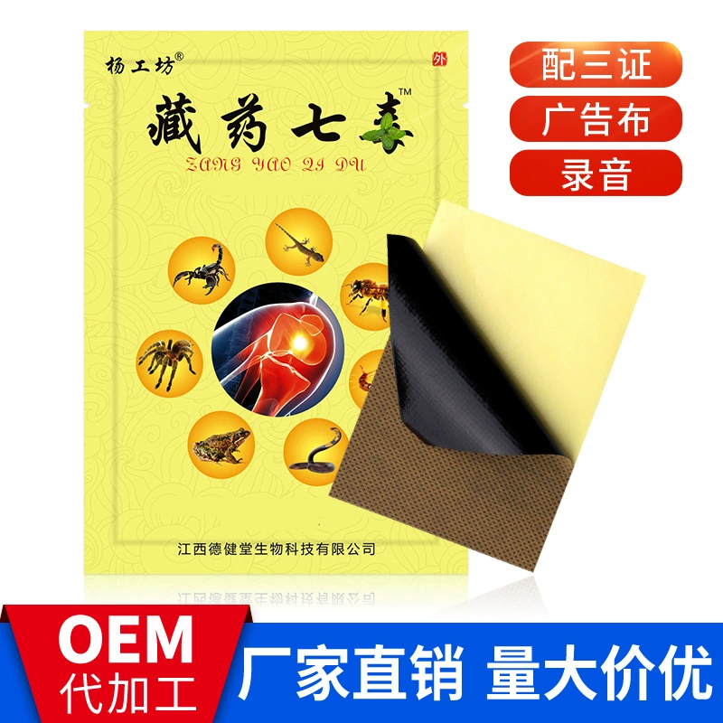 Гипсовые наклейки Тибетская медицина семь ядов одна упаковка пожилые принадлежности гипс старый черный крем Продам подарки гипс выставка