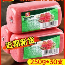 双汇午餐肉嫩方腿香肠三明治火腿肠片整箱批发火锅餐饮商用