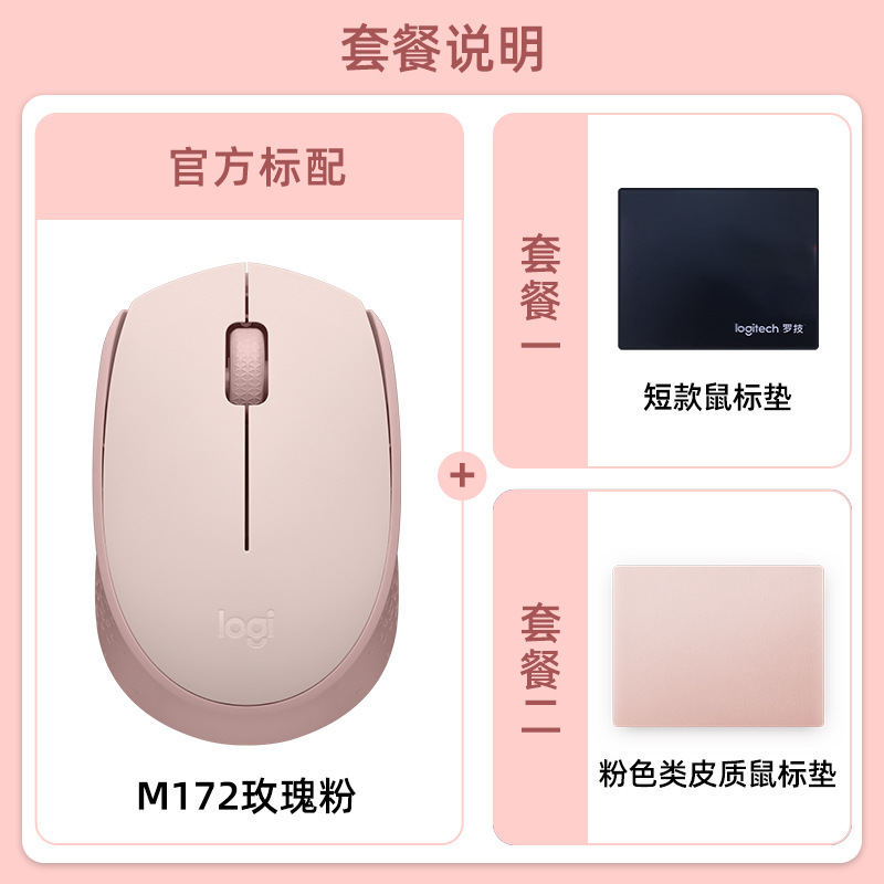M170無線マウスゲーム事務デスクトップパソコン携帯快適滑り止め受信機M172マウス|undefined