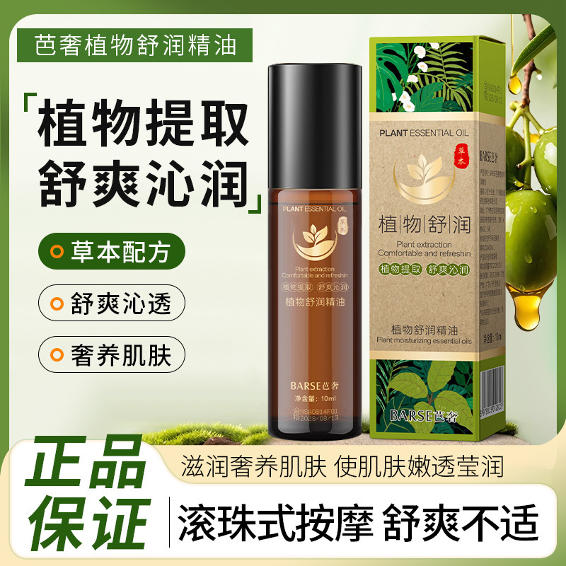 Aceite Esencial para Masaje Corporal Relajante Hidratante
