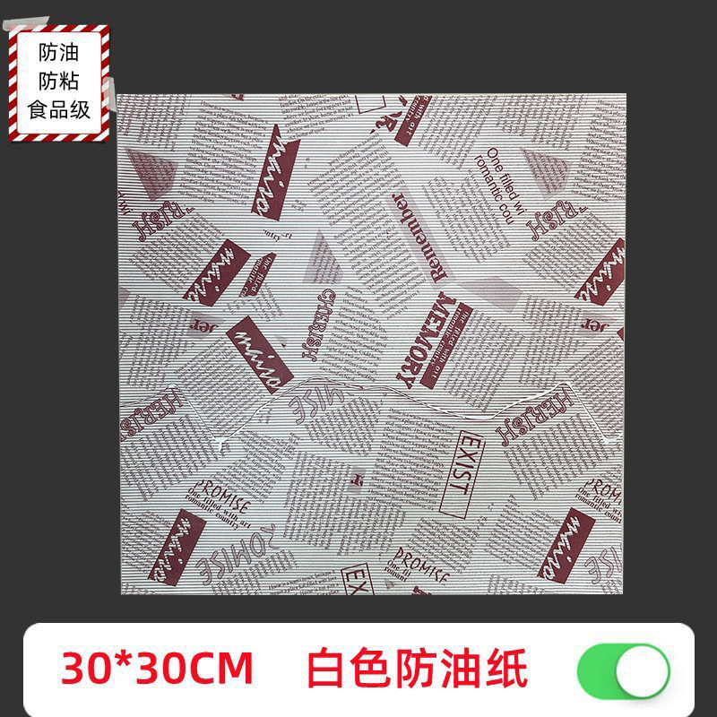 食品级防油纸油纸食品用烘焙垫纸吸油纸三明治包装纸汉堡隔油纸|undefined