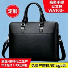 新款男士仕休闲单肩斜挎包包批发商务电脑公文手提包男定制包logo