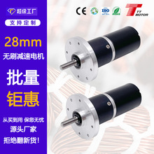 28mm����ֱ���oˢ�p��늙C�L�������Ä�12V24VPWM�{�ٟoˢ�R�_