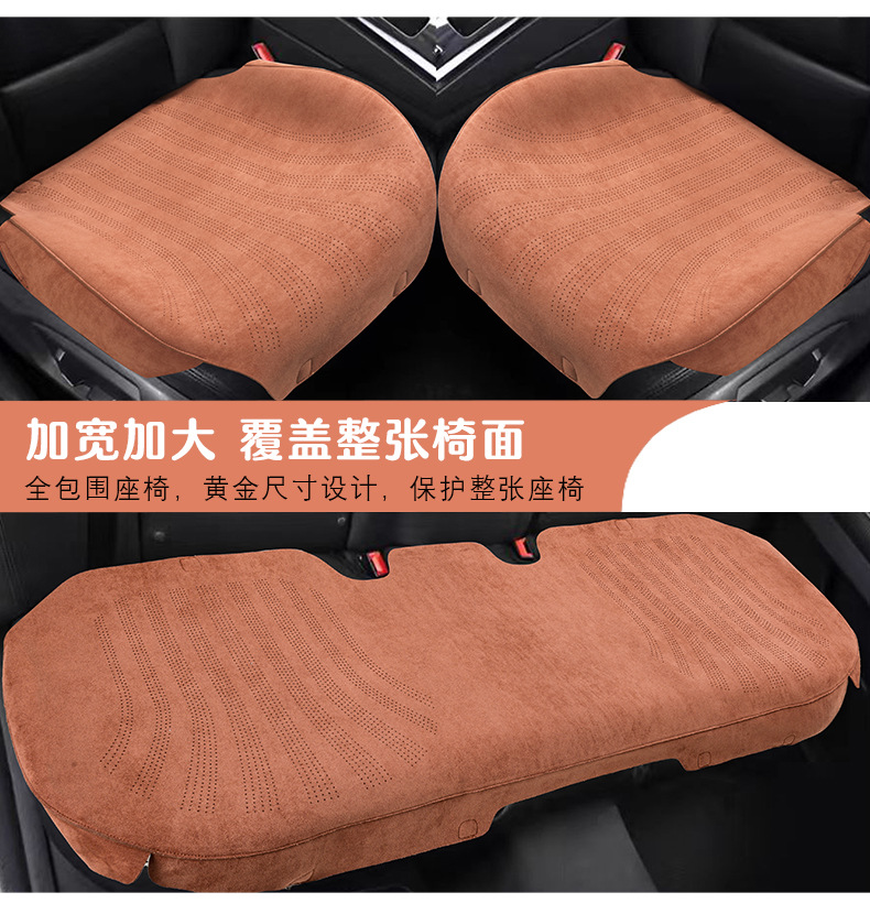 New Car Seat Cushion Suede Perforated Breathable Three-Piece Set