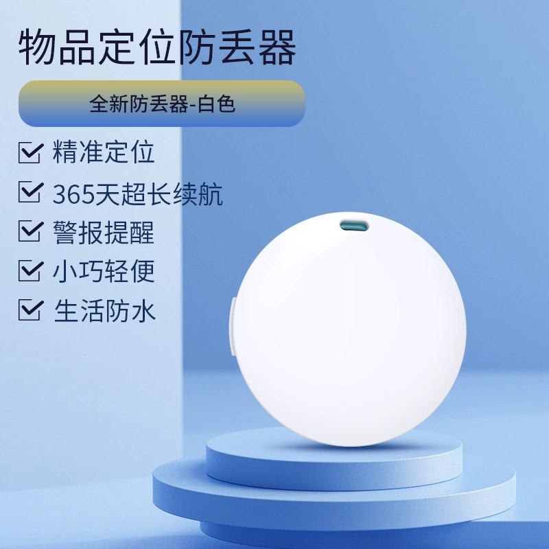 New portable smart anti-lost device for pets, children and the elderly GPS locator key anti-drop Bluetooth tracker