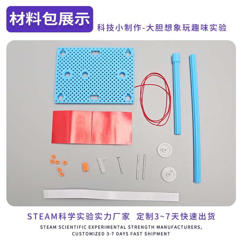 Plataforma elevadora de Bandera Roja tecnología de bricolaje pequeña producción experimento científico juguetes educativos para niños hechos a mano pequeño paquete de material de invención