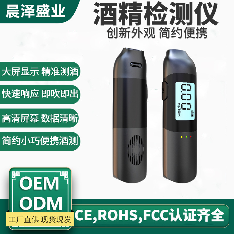 Factory Direct Supply New Portable Voice Broadcast Alcohol Tester Blowing Alcohol Tester for Drunk Driving