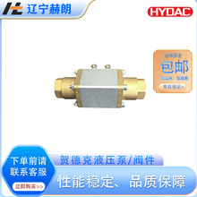 PDR08-01M-C-N-110-0阀芯 HYDAC液压阀 单向阀 贺德克品牌换向阀