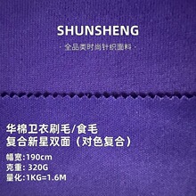 320g�A���l��ˢëʳë��ɫ�ͺ������p�沼�� ���ͬɫ���ޏͺϲ�