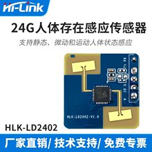 �����24G���ײ��״�ģ��LD2402��������˶�΢����Ӧ������