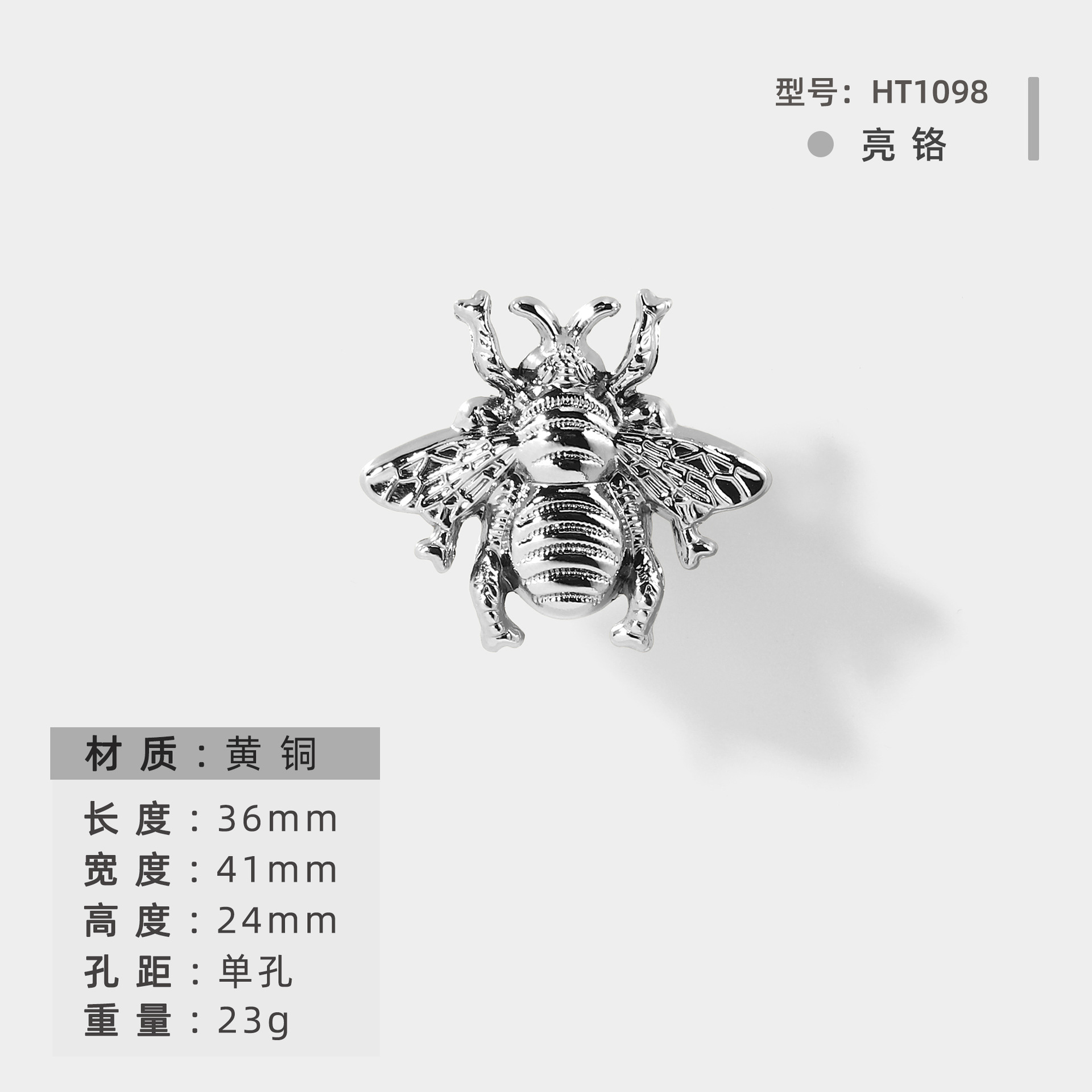 Ручка мебельная Jian Hao Angel Dragonfly Пчела Хром