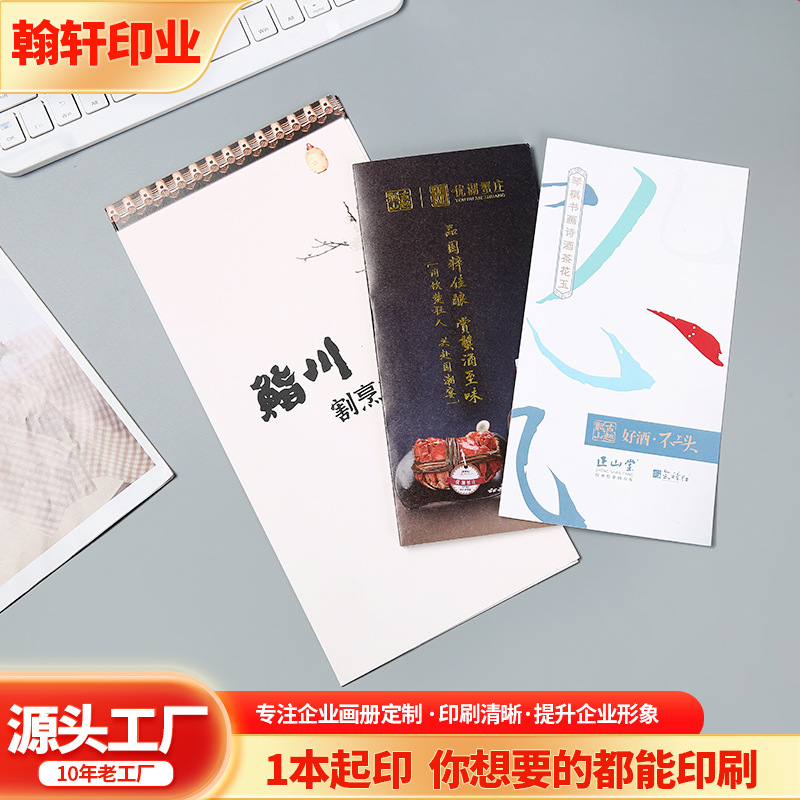 折页广告宣传单定制日料店火锅店勾选点餐菜单海报铜版纸单张商务