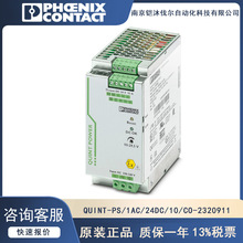 2320911QUINT-PS/1AC/24DC/10/CO�����˹�������ص�Դ������Ϳ��