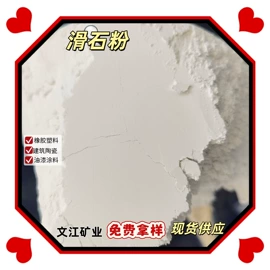 其他非金属;麦饭石;非金属粉末