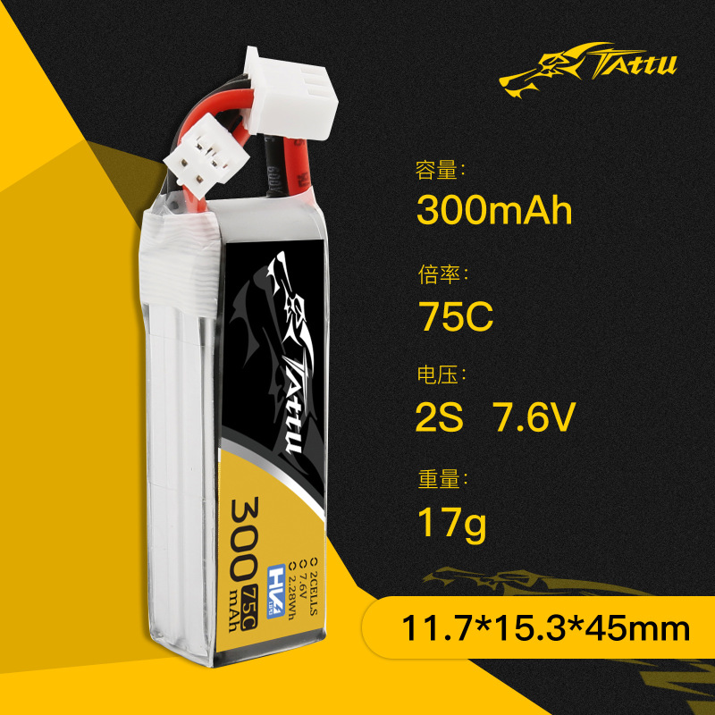 格氏TATTU300/450mAh 1s 2s 3s高倍率FPV室内横断機空心杯リチウム電池|undefined