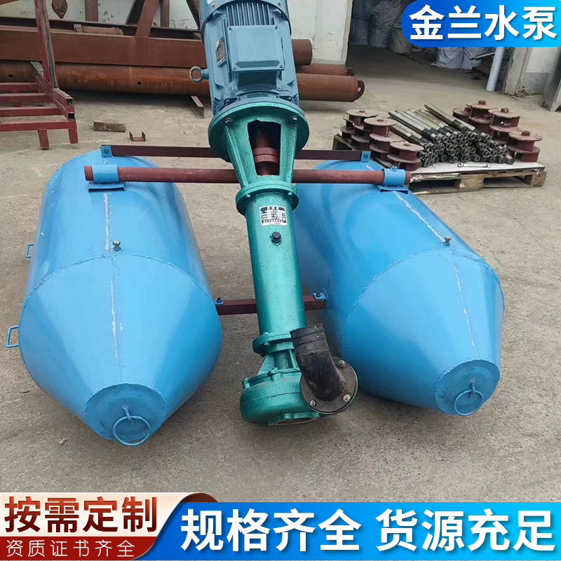 金兰泥浆泵厂家直供浮筒安装泵生产加工规格多种泥浆泵配套大浮力