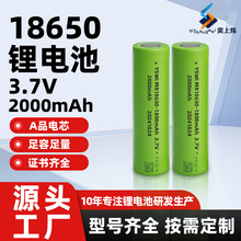 �b�����{������ɳ��늳�18650�늳�2000mAh3.7V�A�����늳�