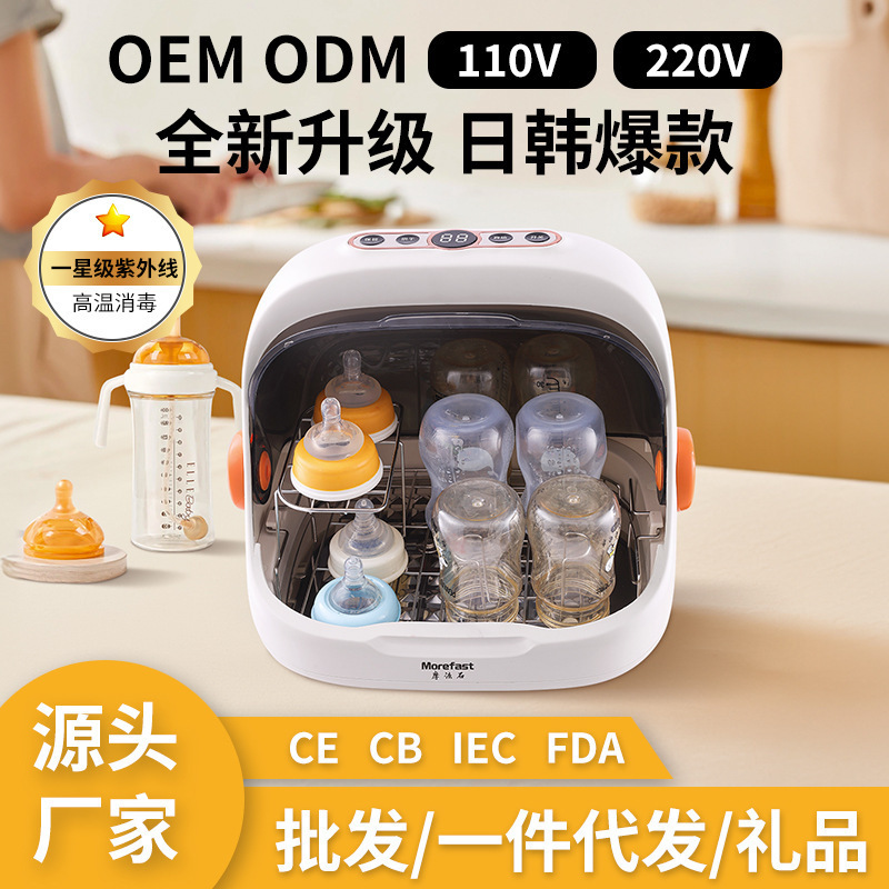Spot Desktop Disinfection Cabinet Household Bottle Sterilizer Tea Set Dish Storage Cabinet Small Disinfection Cupboard Drying