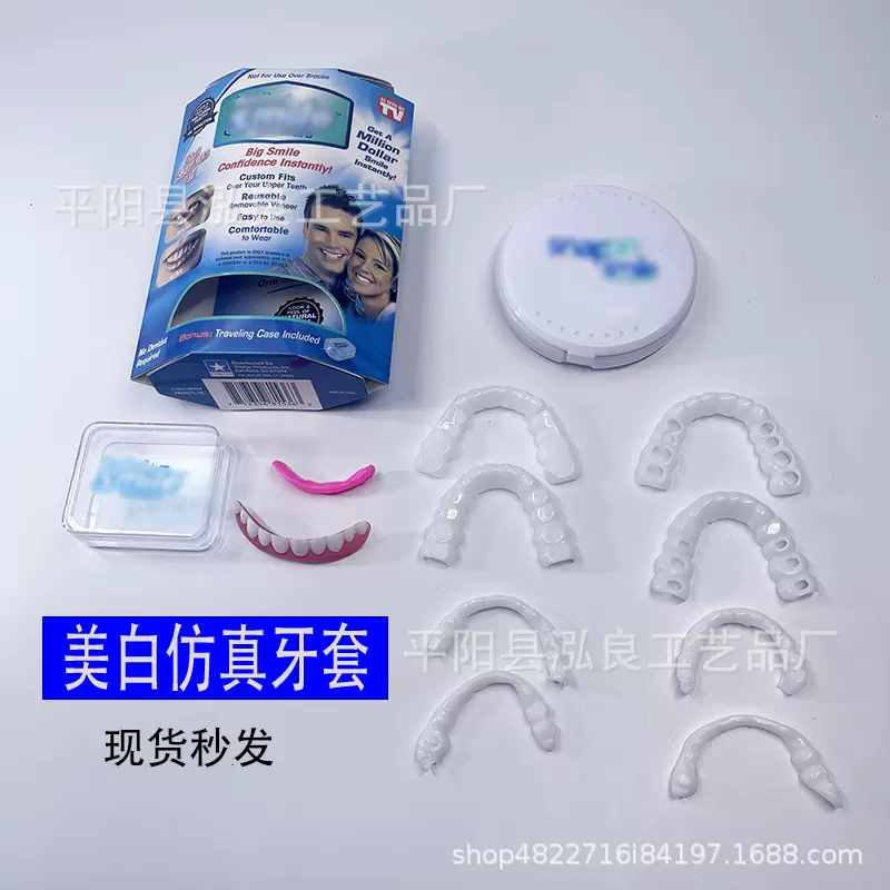 跨境四代仿真牙套二代上下牙仿真牙套硅胶六代仿真牙套美白假牙套