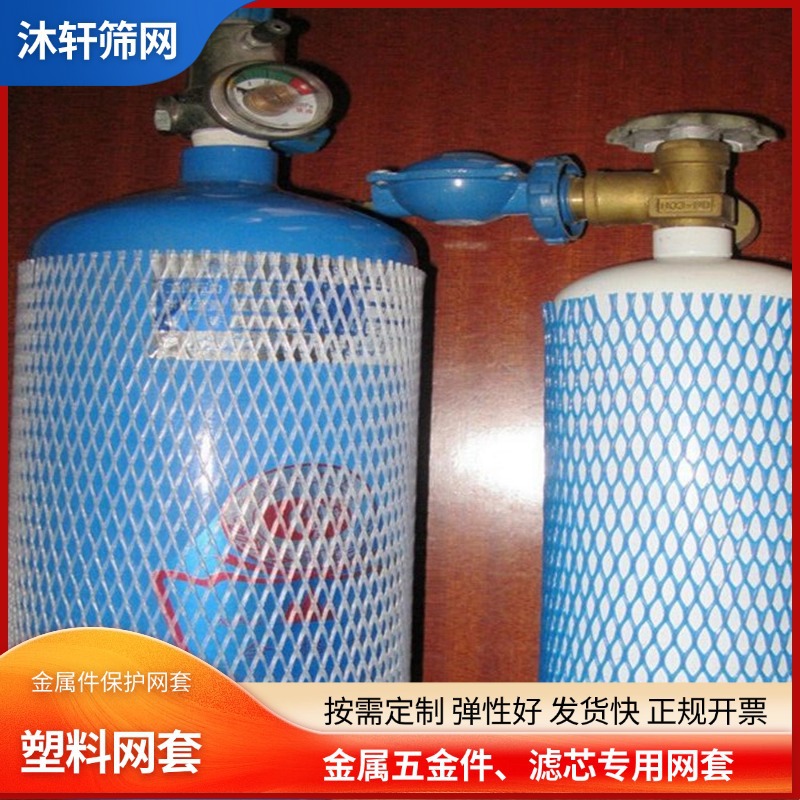 钢瓶保护网套灭火器煤气瓶罐保护网金属件运输包装防摩擦防撞防震