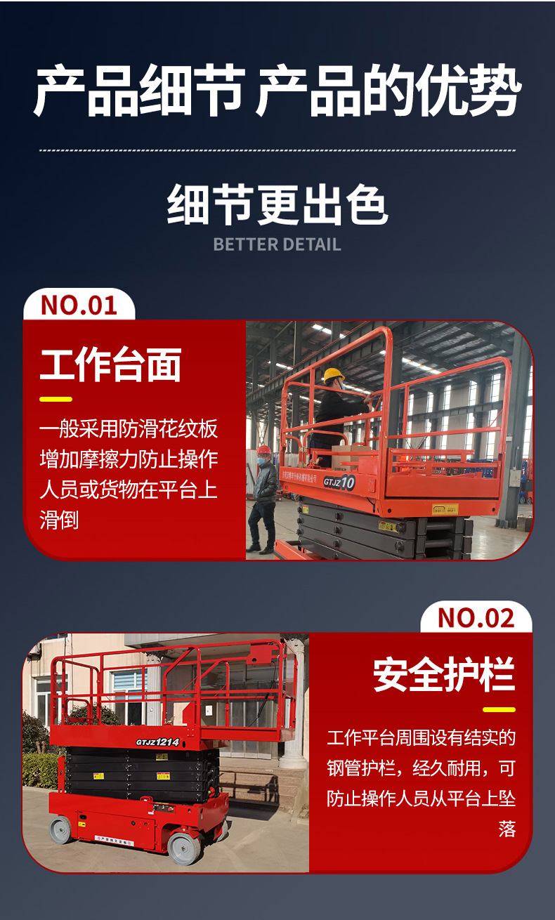 Mobile Scissor Lift Platform, Electric Hydraulic Self-Propelled Lifting Platform, Small Aerial Work Platform, Self-Propelled Lift