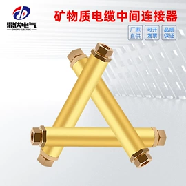 电缆终端;绝缘套管;电缆中间接头