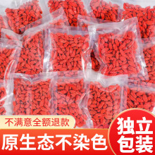 特级枸杞官方旗舰店宁夏头茬新货无硫不养生染色泡水正宗免洗构杞