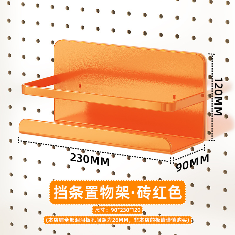 Estante de almacenamiento vertical de tablero perforado para escritorio, venta al por mayor de fábrica, accesorios de bricolaje, estante de almacenamiento de tablero perforado para pared del hogar