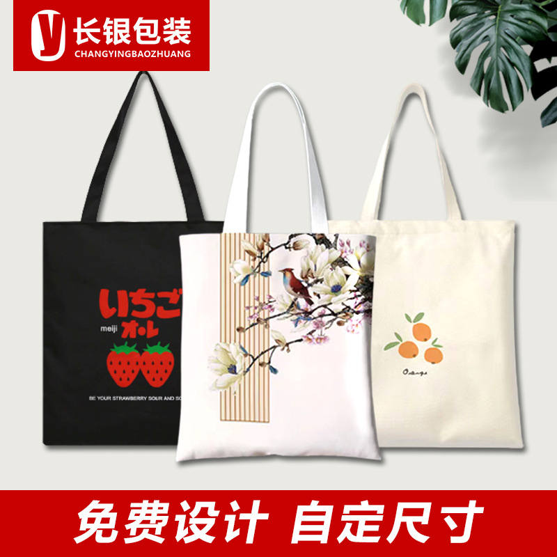 帆布袋手提袋  彩印购物棉布袋手提袋 帆布袋彩印包 数码印学生袋