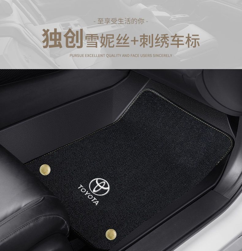 Suitable for Toyota Corolla Lei Ling Zhixuan Camry Ruirong RAV4 Front Weilanda Surrounded TPE Car Foot Pad