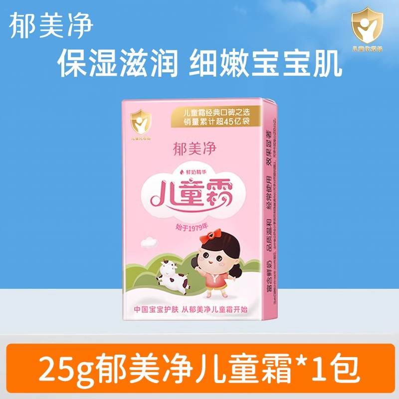 夢明景 子供用クリーム ベビー ベビー フェイスクリーム 袋入り保湿 秋冬保湿 公式正規品ストア|undefined