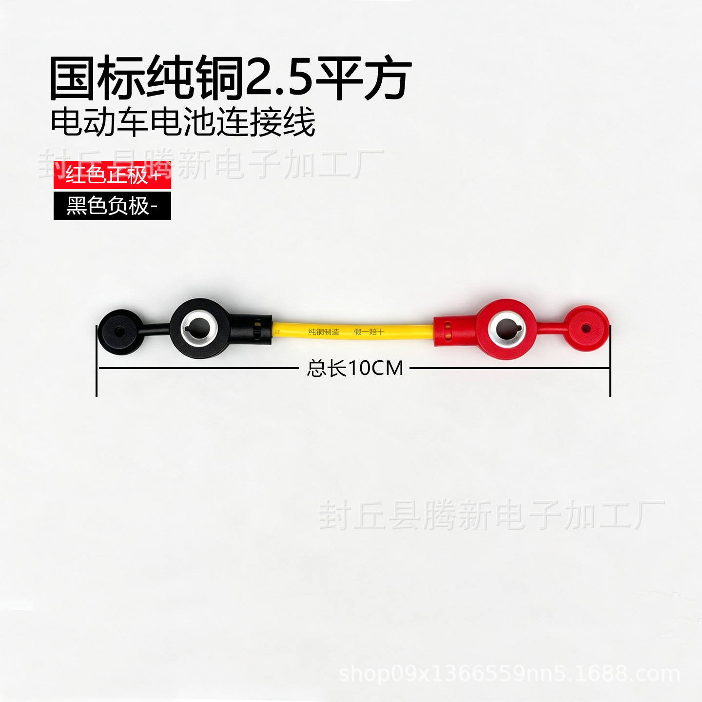 National standard lead-acid electric vehicle battery connection cable, made of pure copper, thickened wire, durable and corrosion-resistant, with more stable wiring